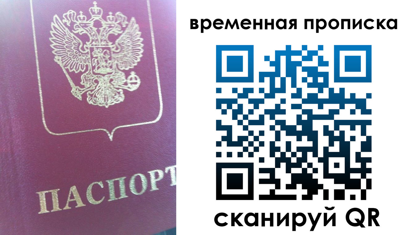 прописка для школы в Томской области