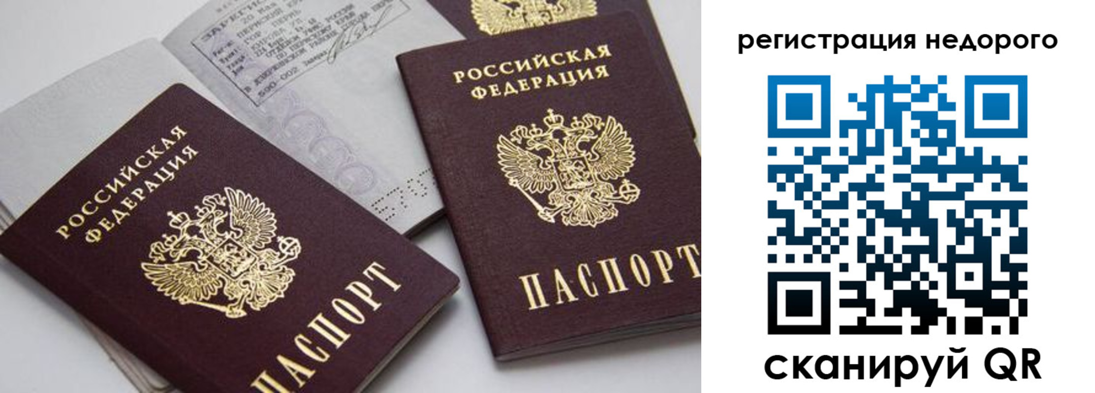 временная регистрация в Томской области